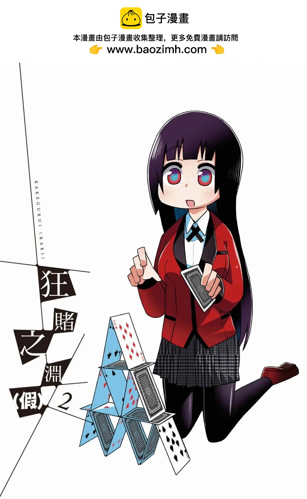 第 2 页