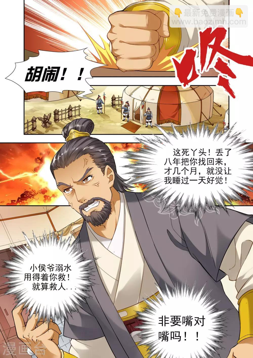 第 5 页