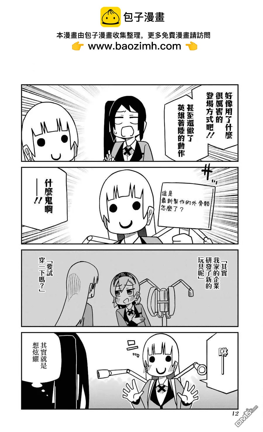 第 2 页