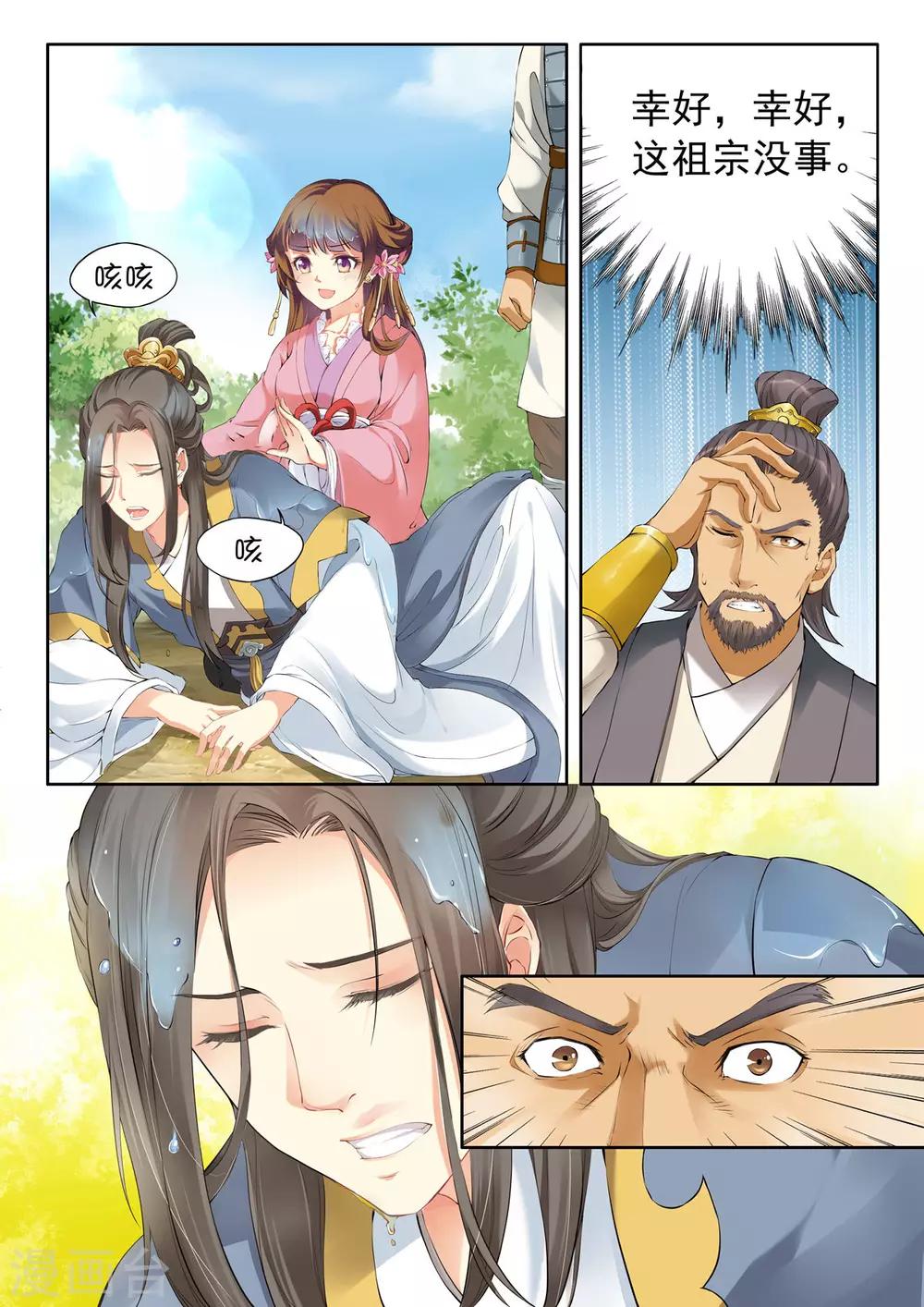 第 8 页