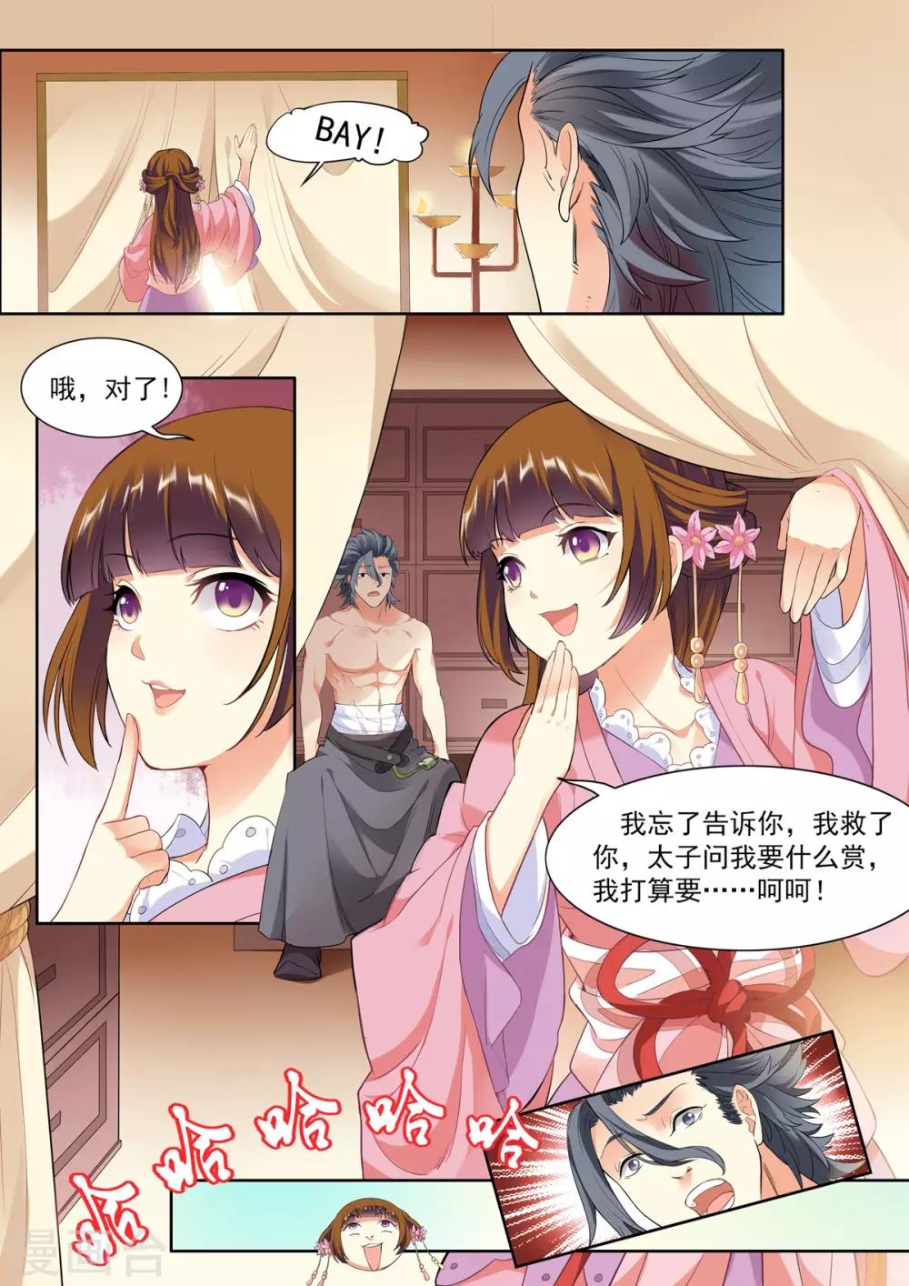 第 3 页
