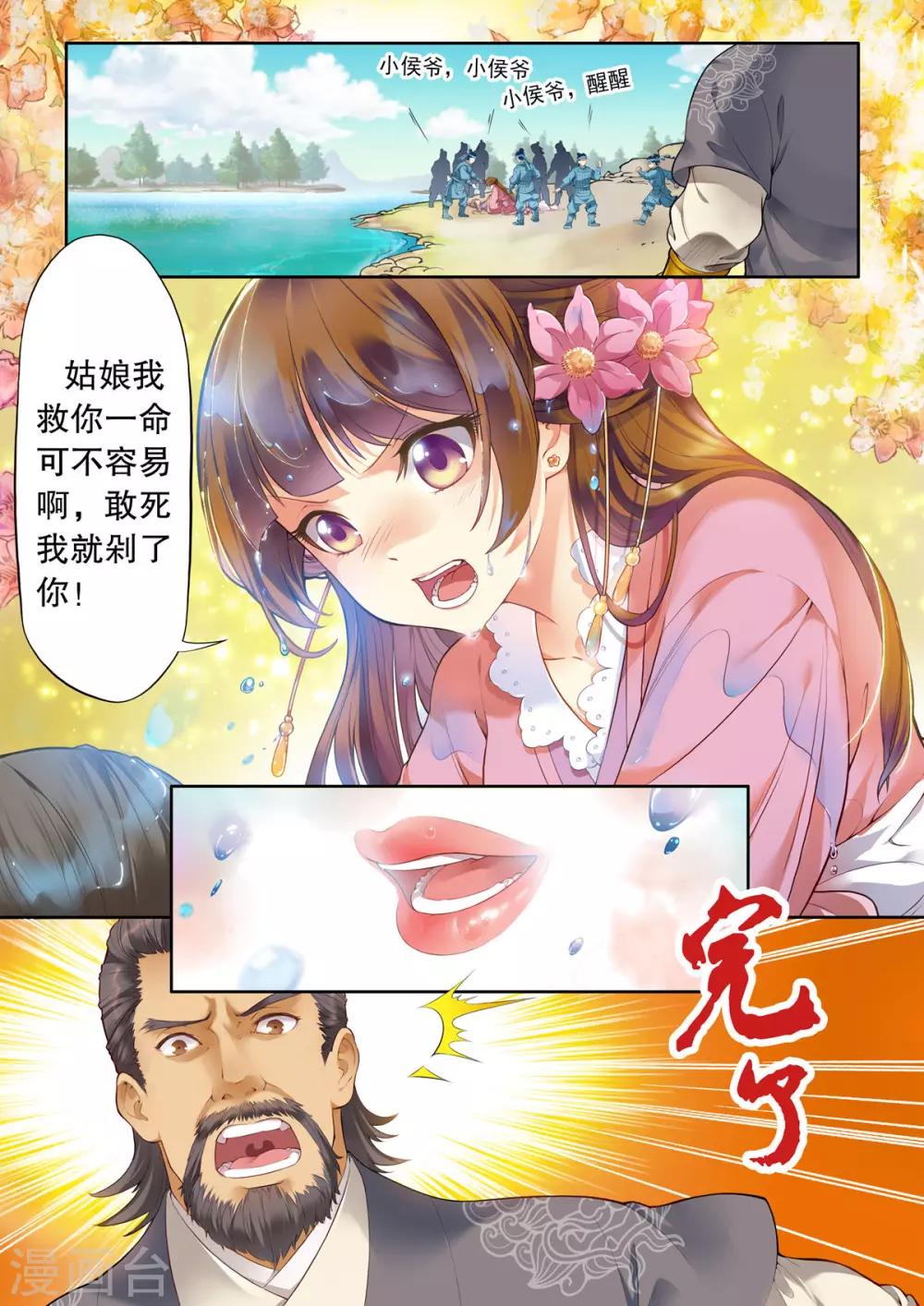第 6 页