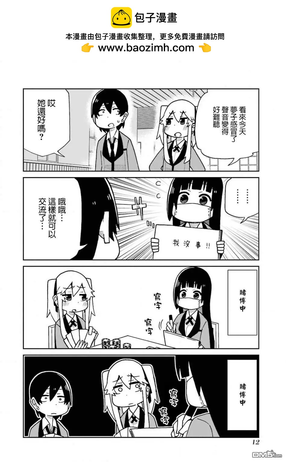 第 2 页