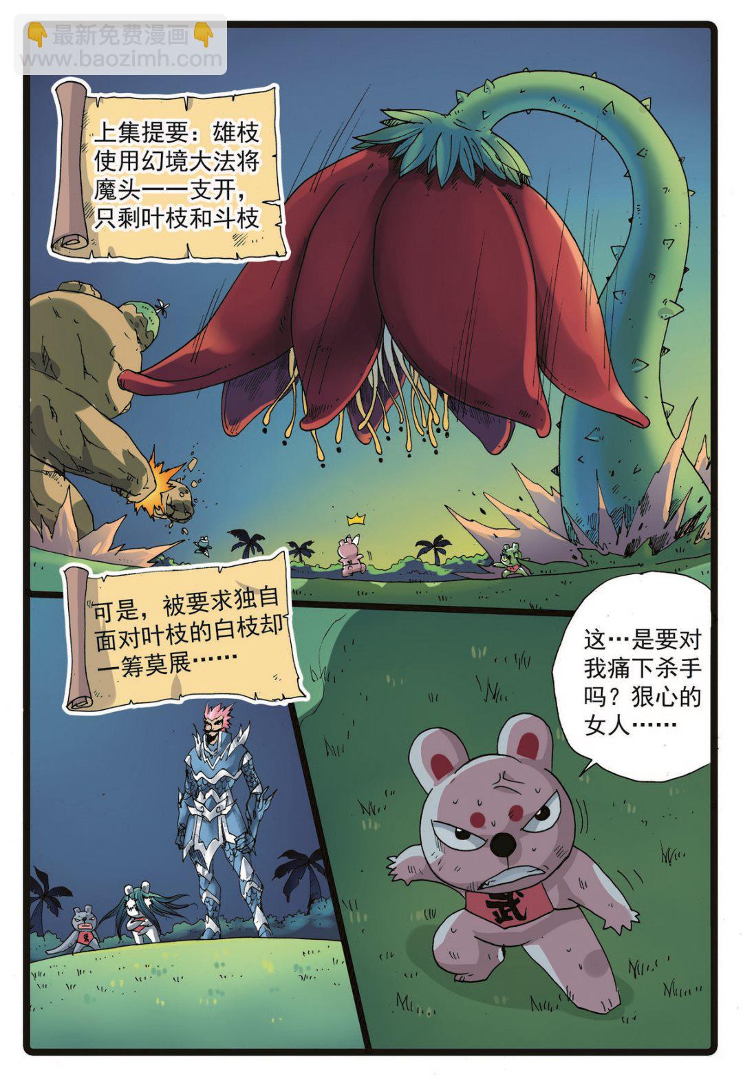 第 2 页