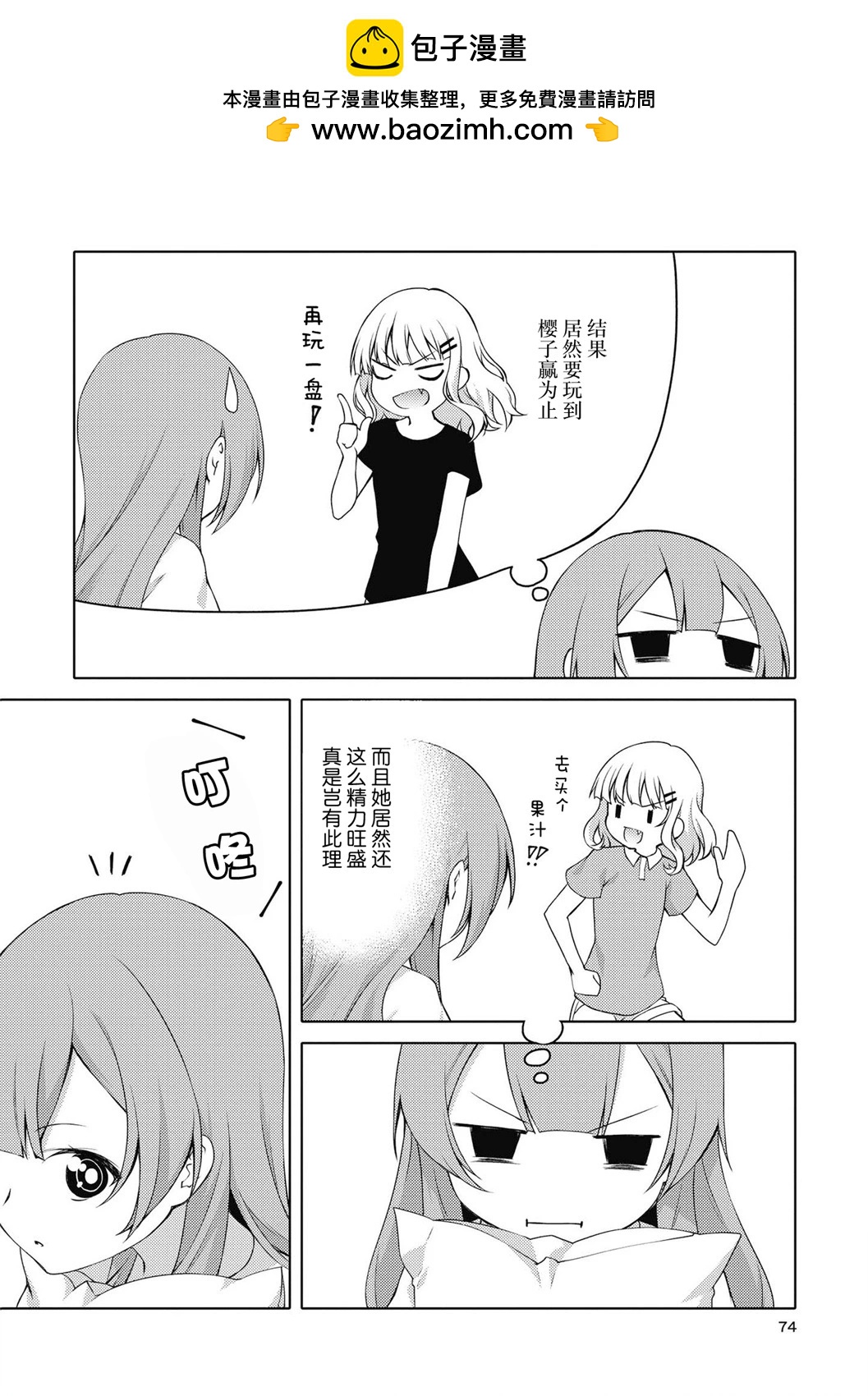 第 2 页