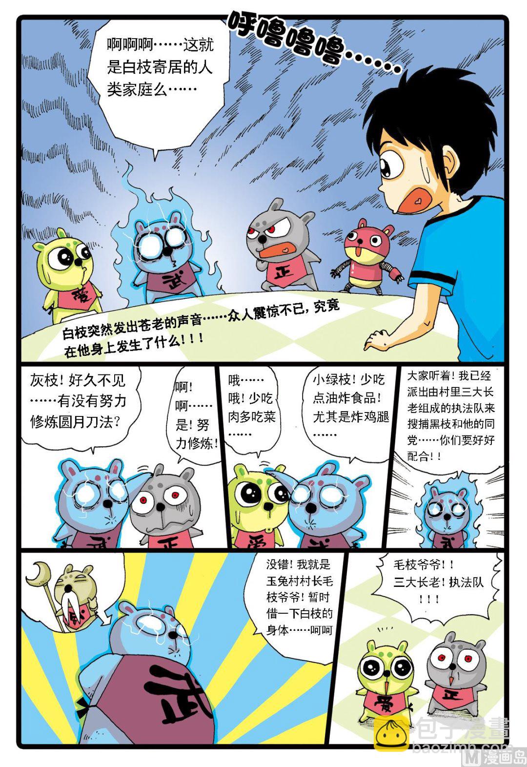 第 4 页