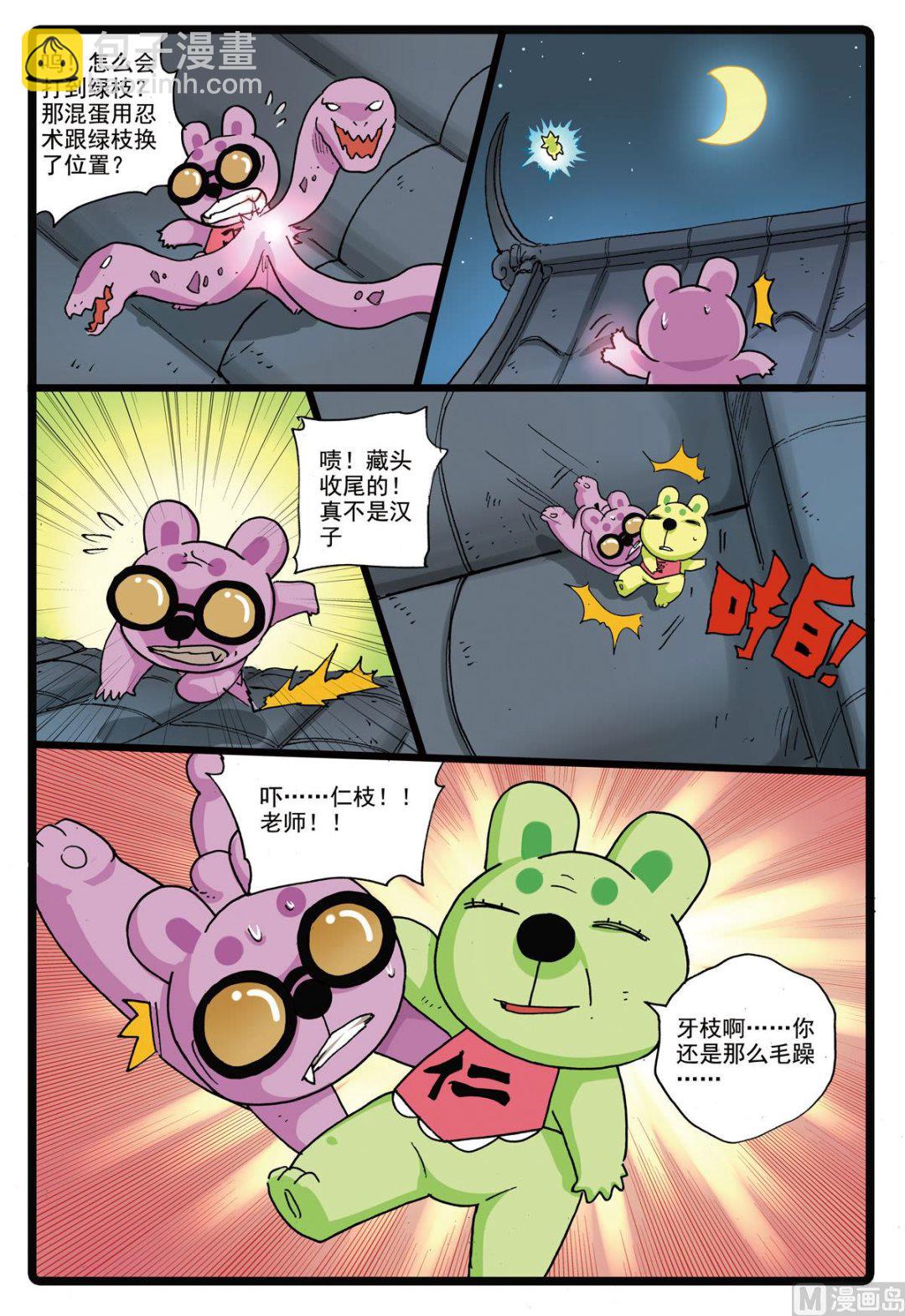 第 4 页