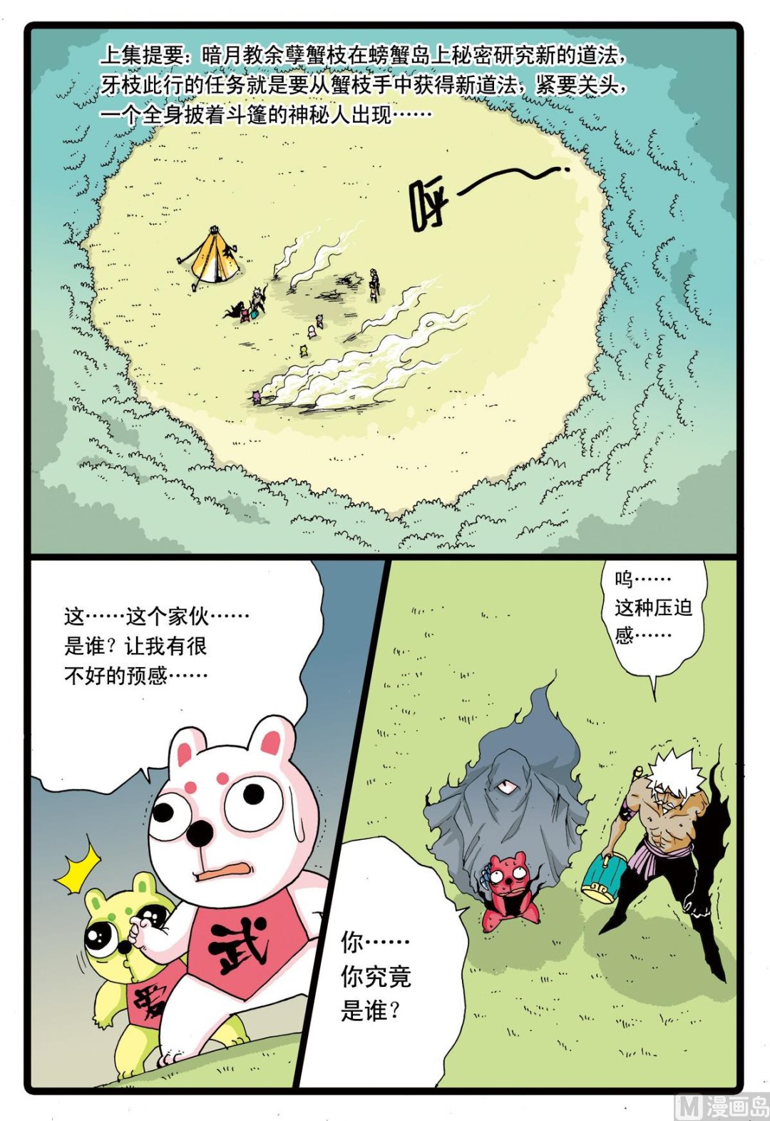 第 2 页