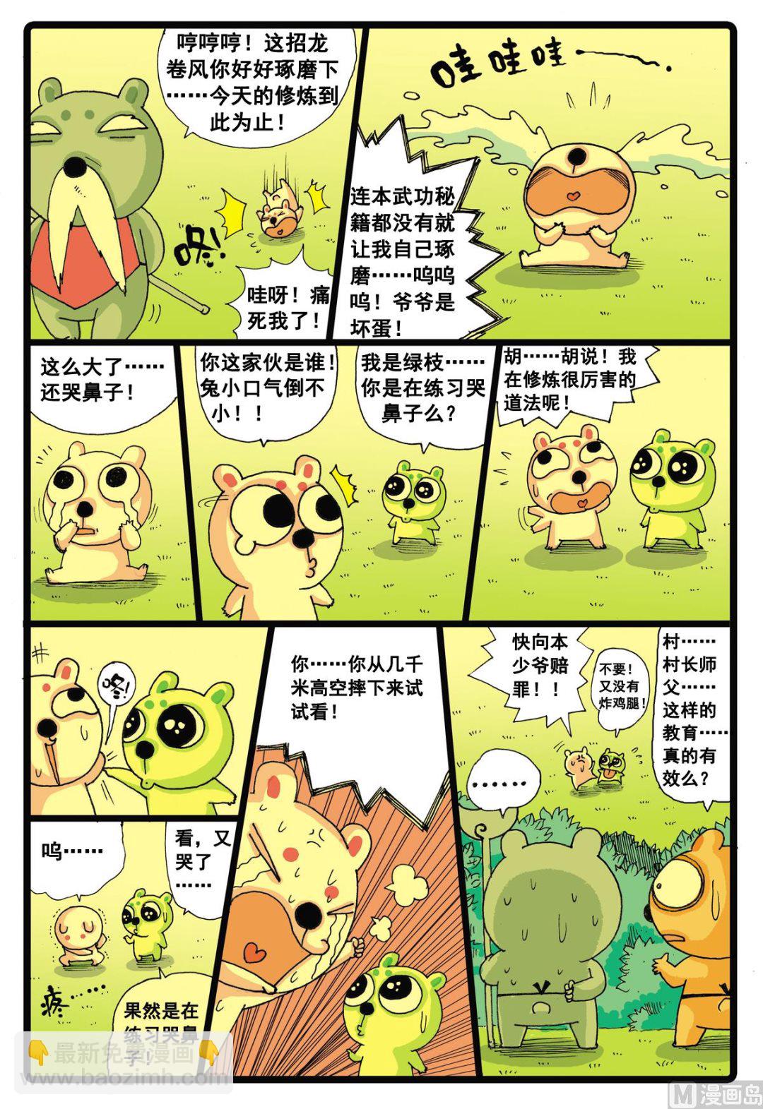 第 4 页