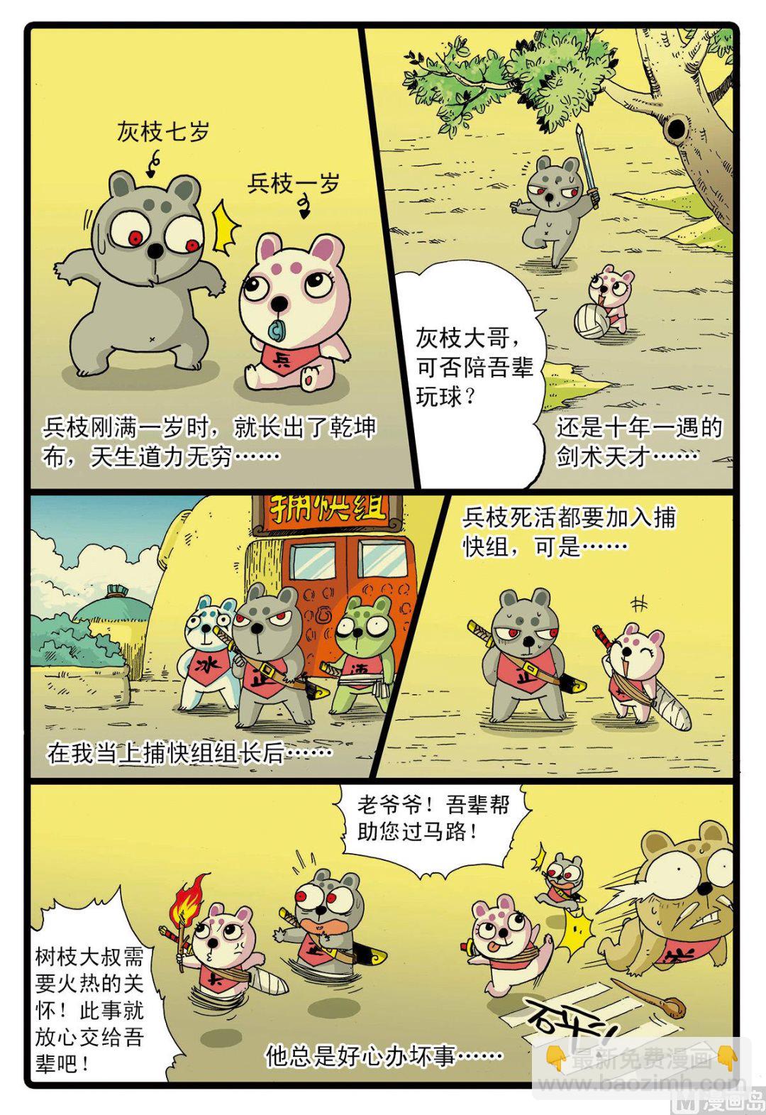 第 4 页