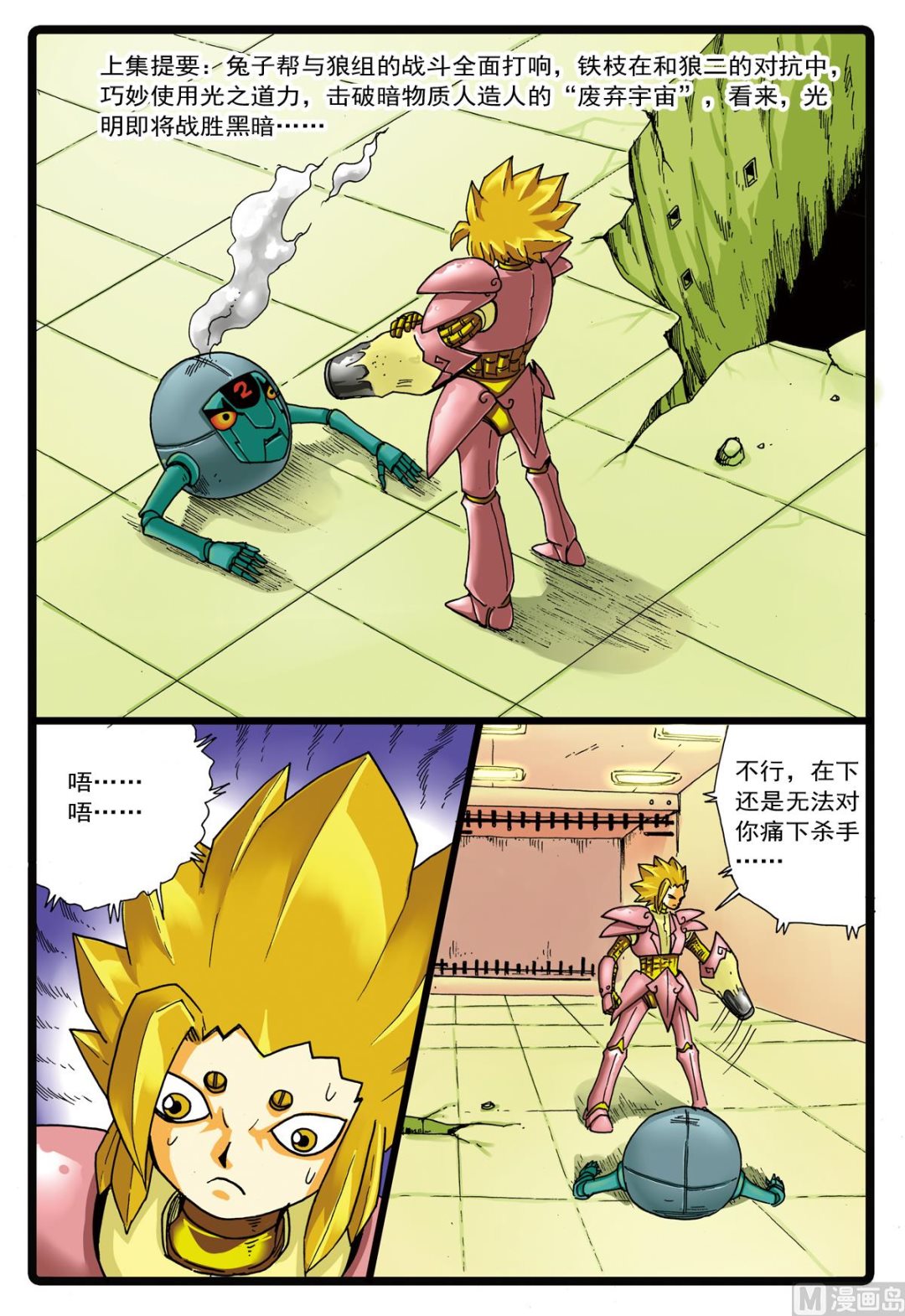 第 2 页
