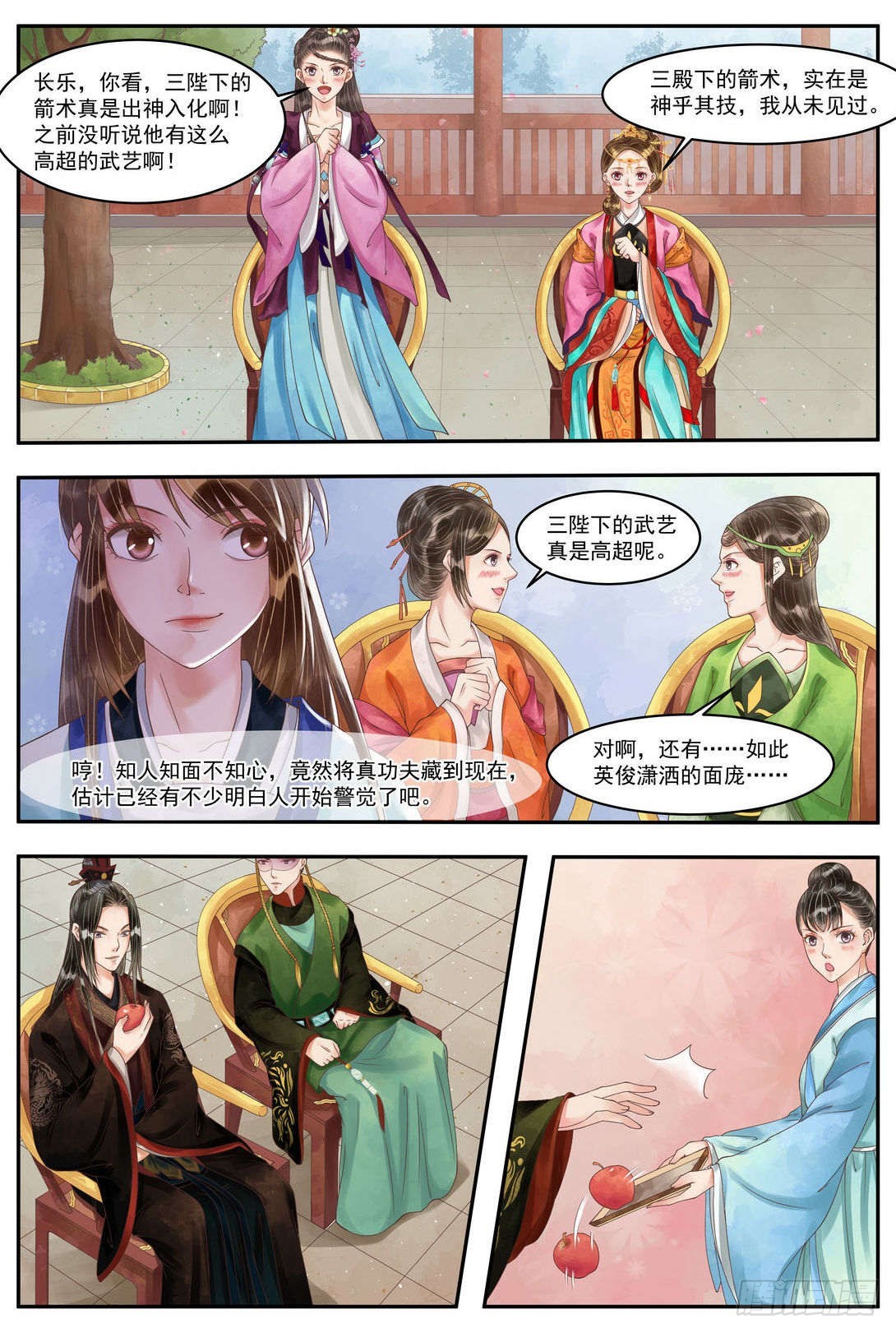 第 3 页