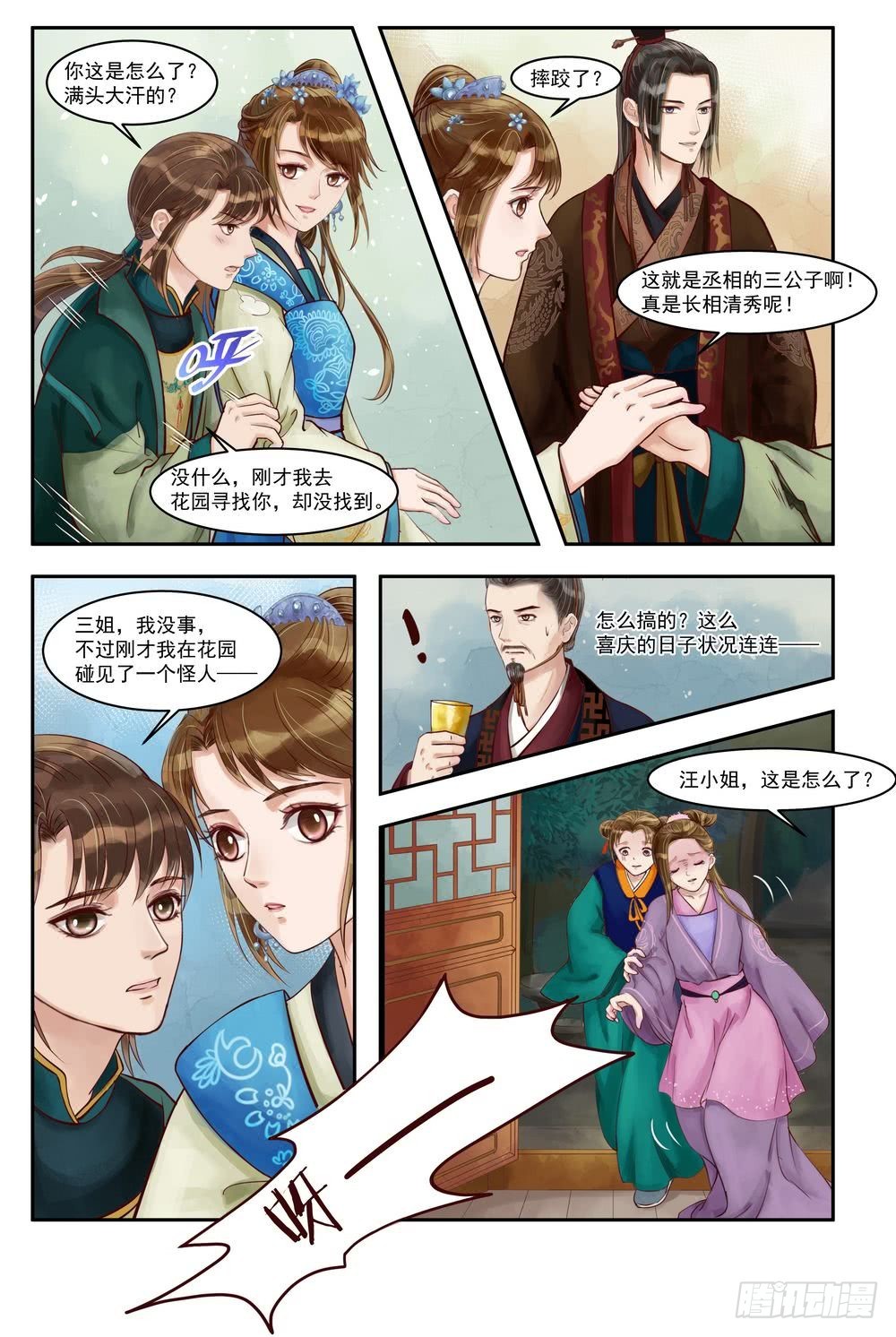第 4 页