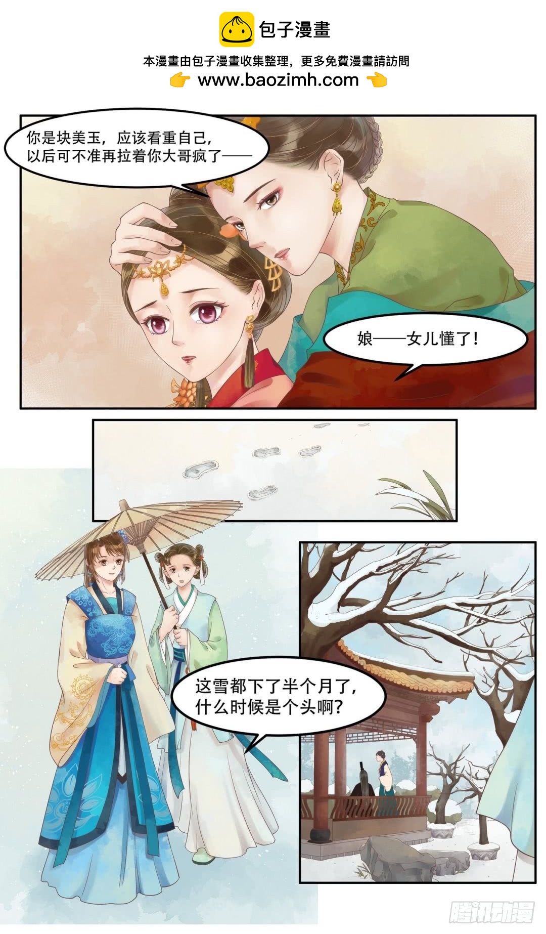 第 3 页