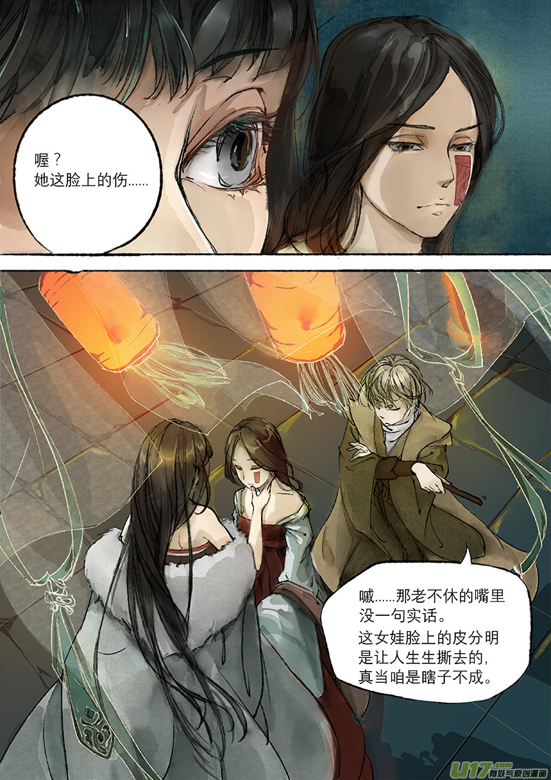 第 16 页