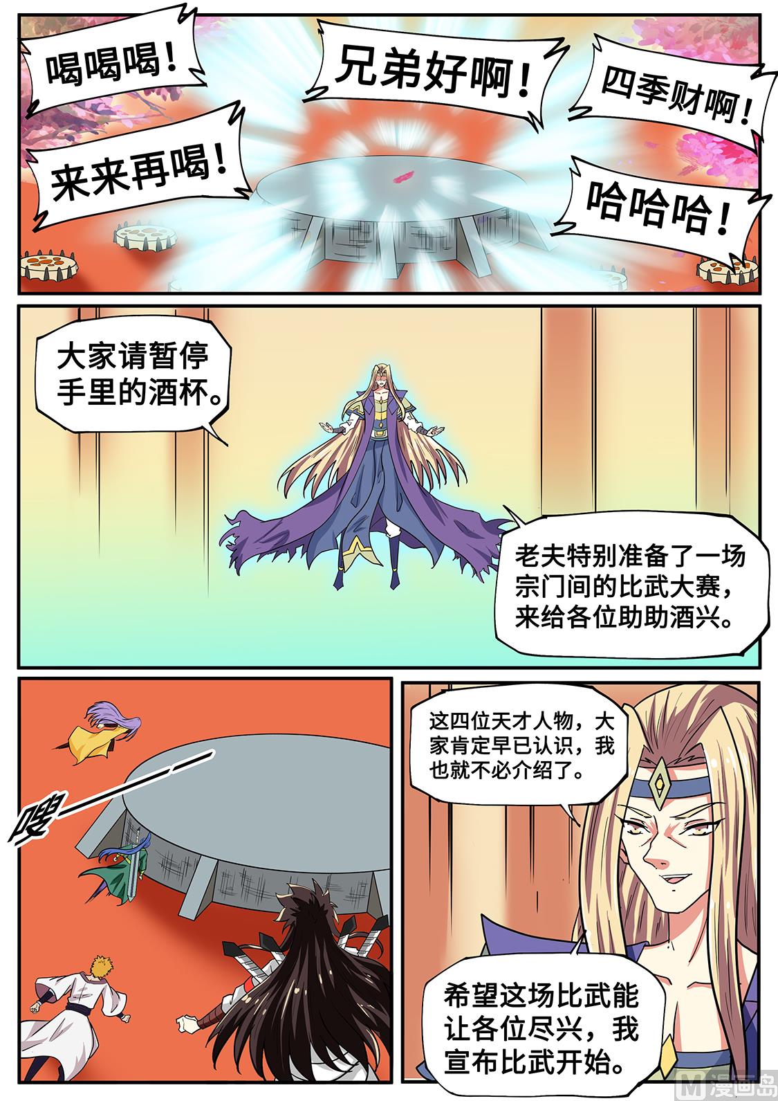 第 4 页