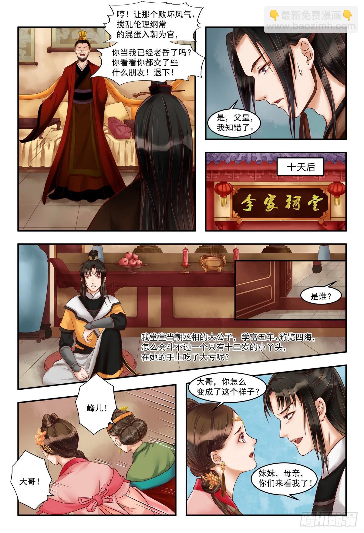 第 3 页
