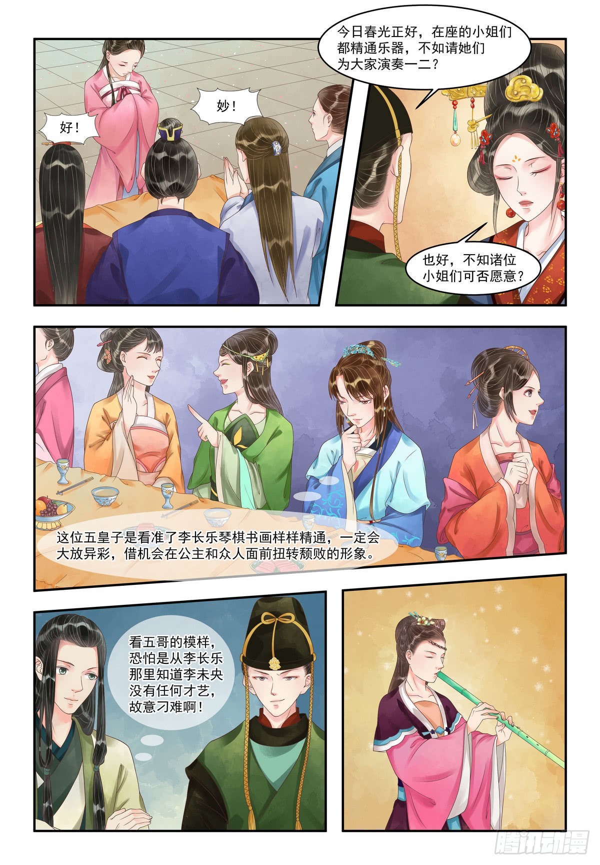 第 4 页