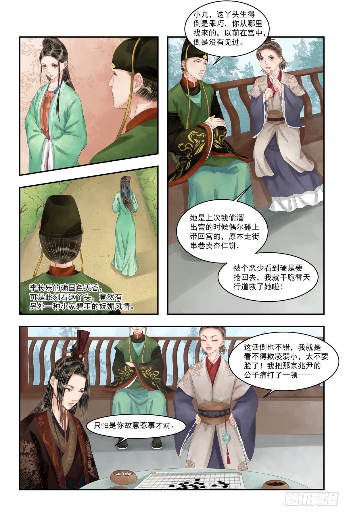 第 3 页