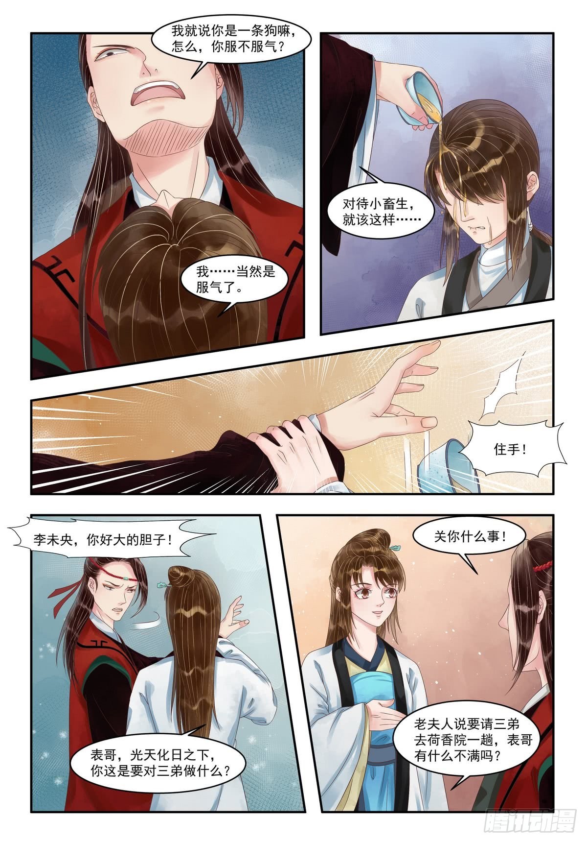 第 3 页