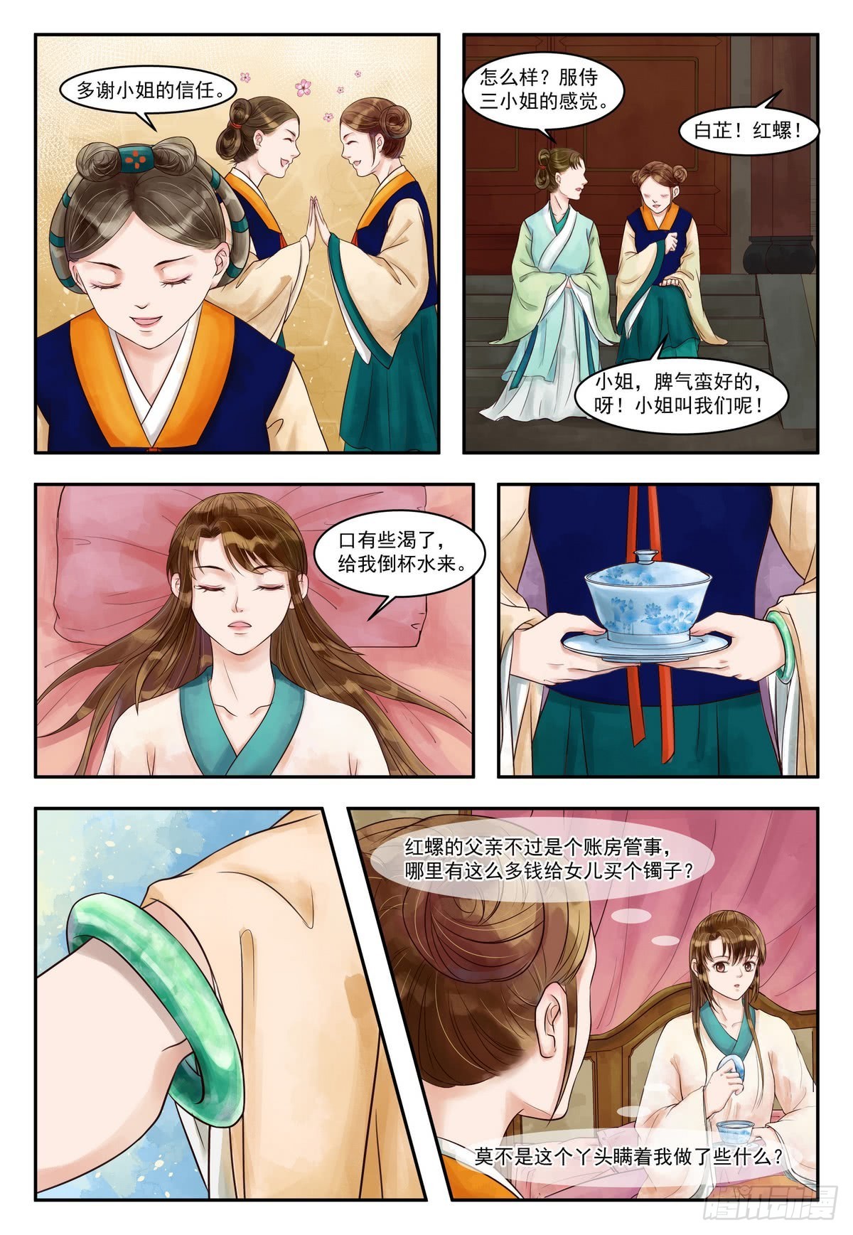 第 4 页