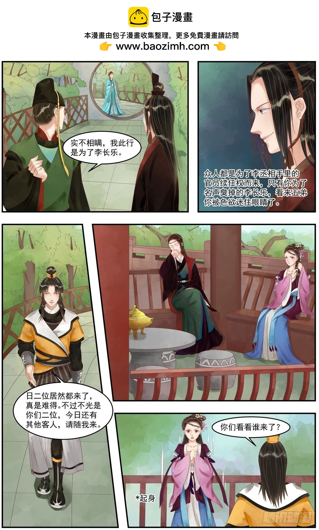 第 4 页