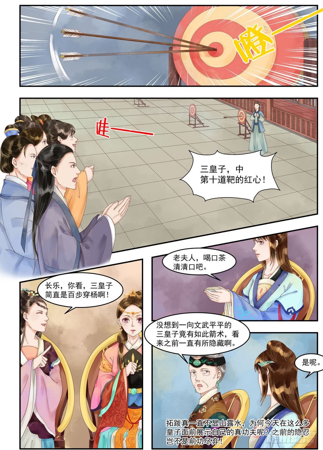 第 4 页