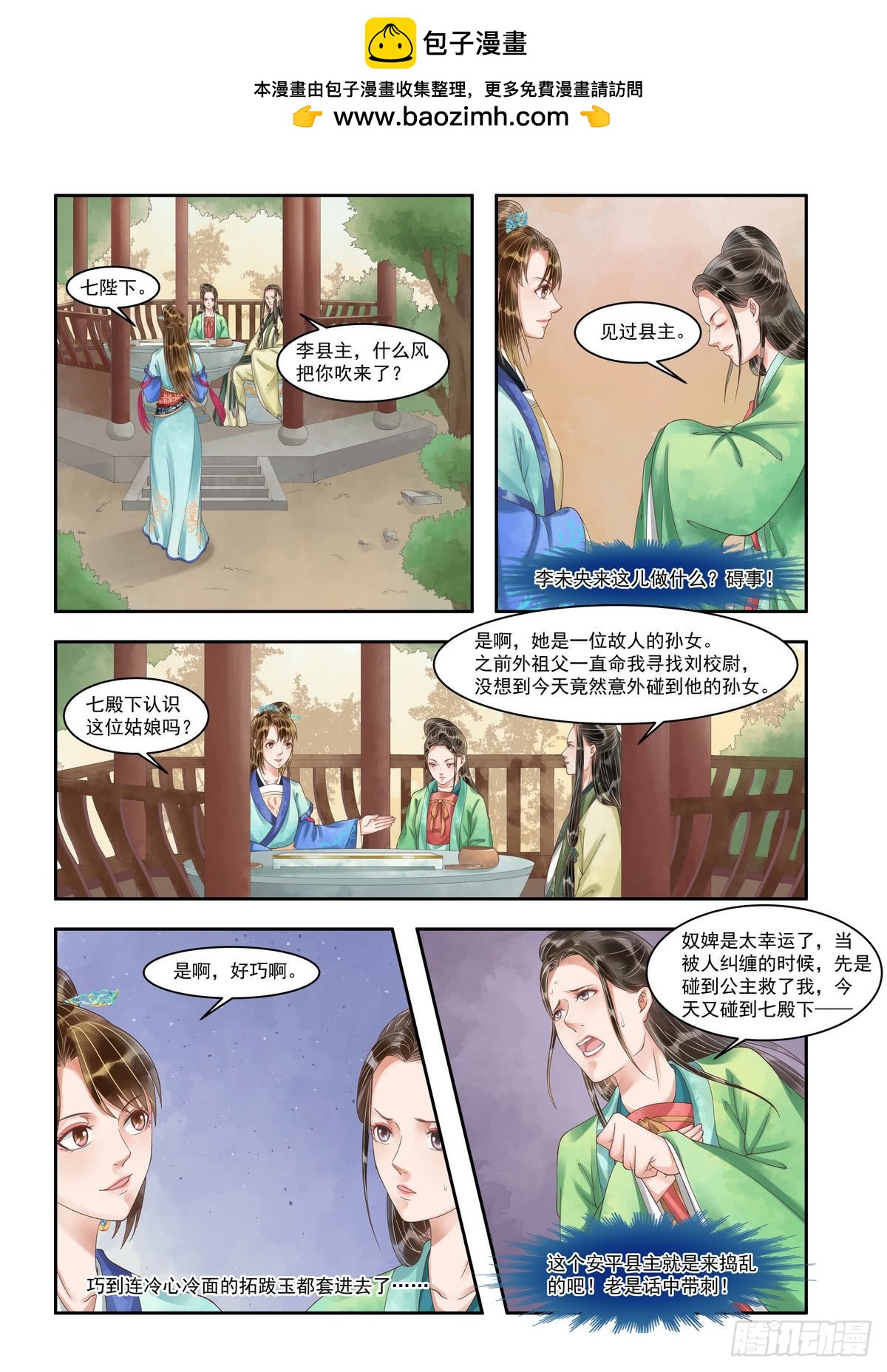 第 3 页