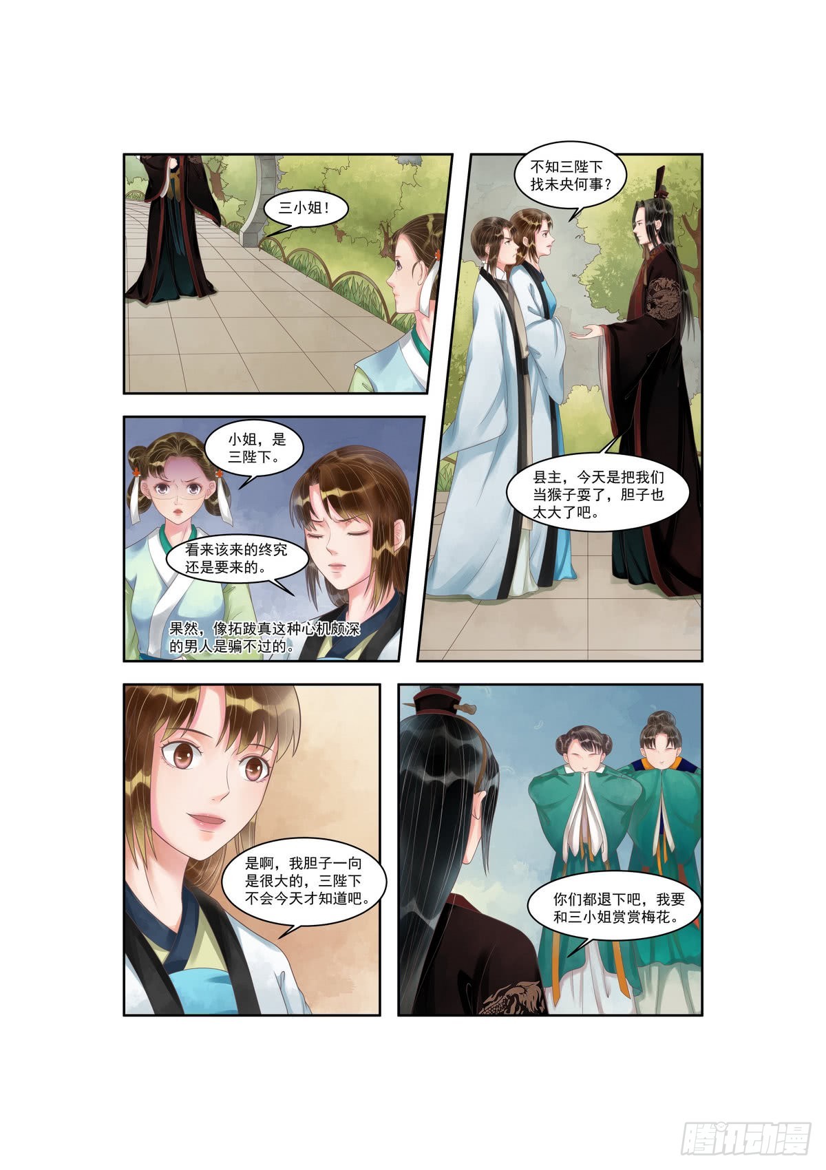 第 3 页
