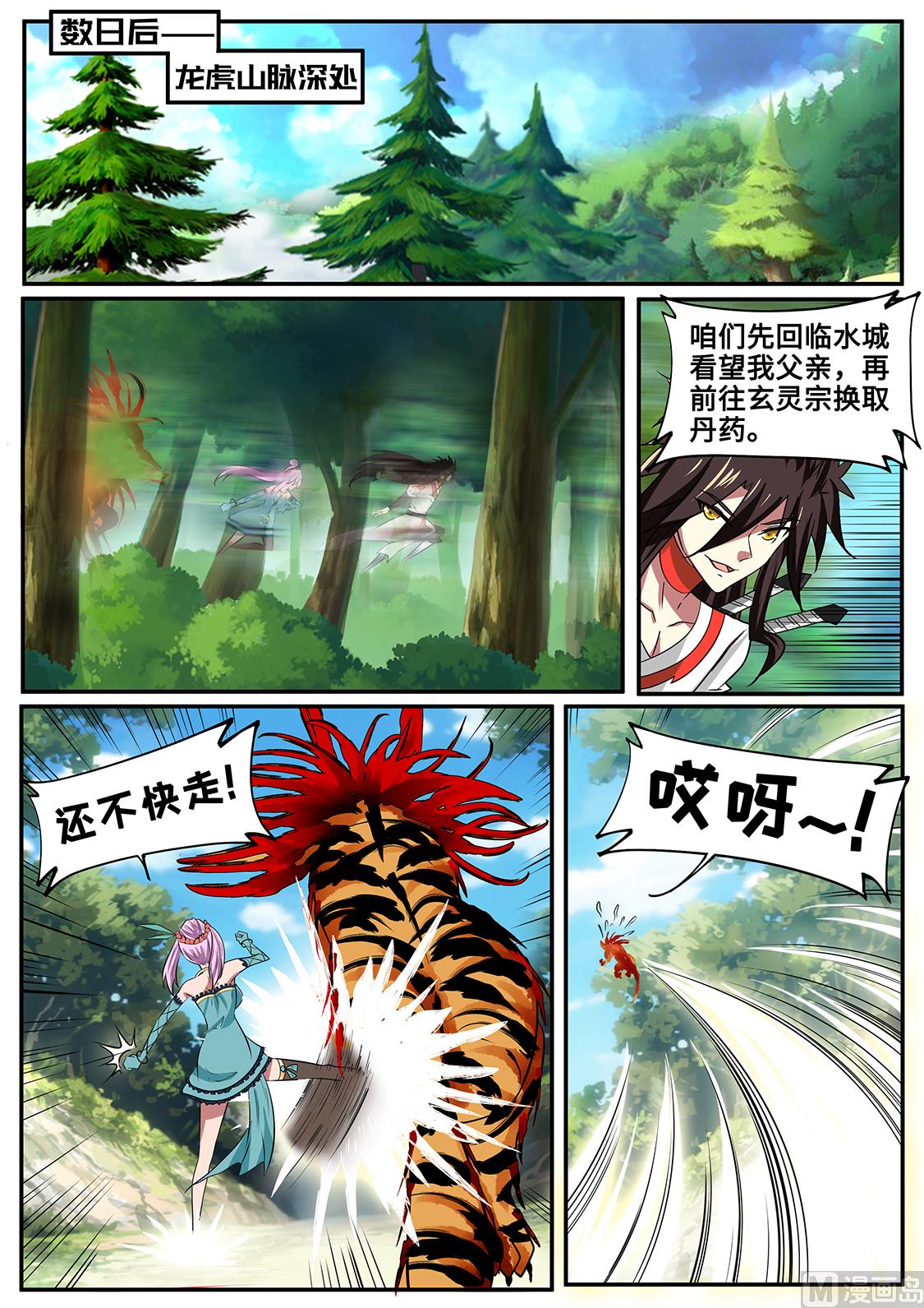 第 2 页