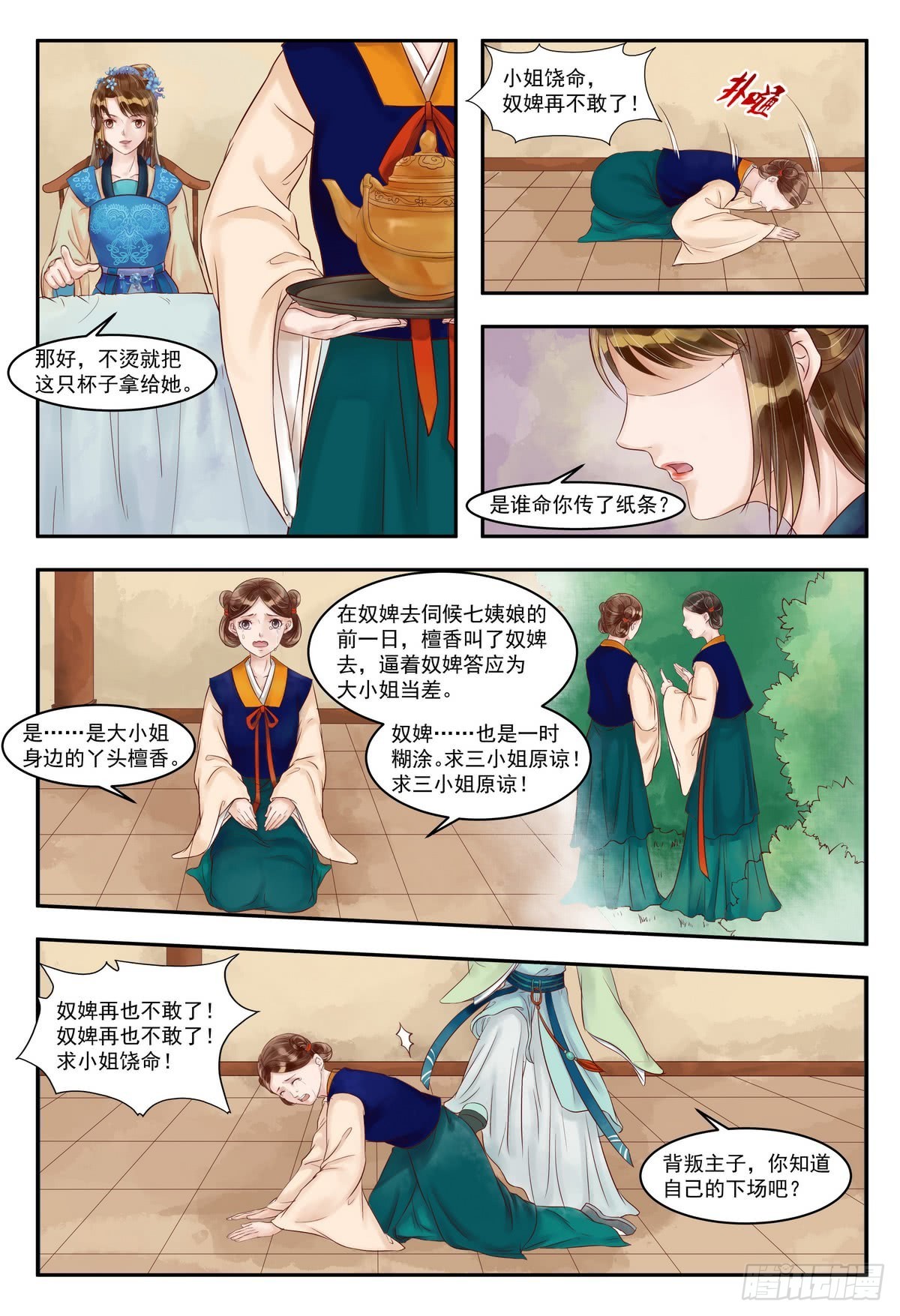 第 3 页