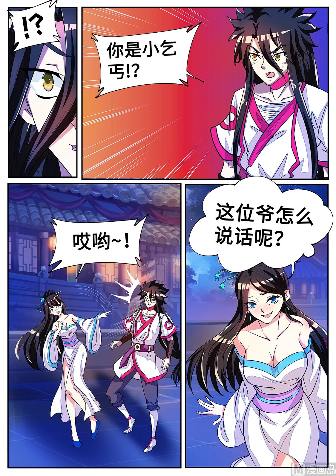 第 2 页