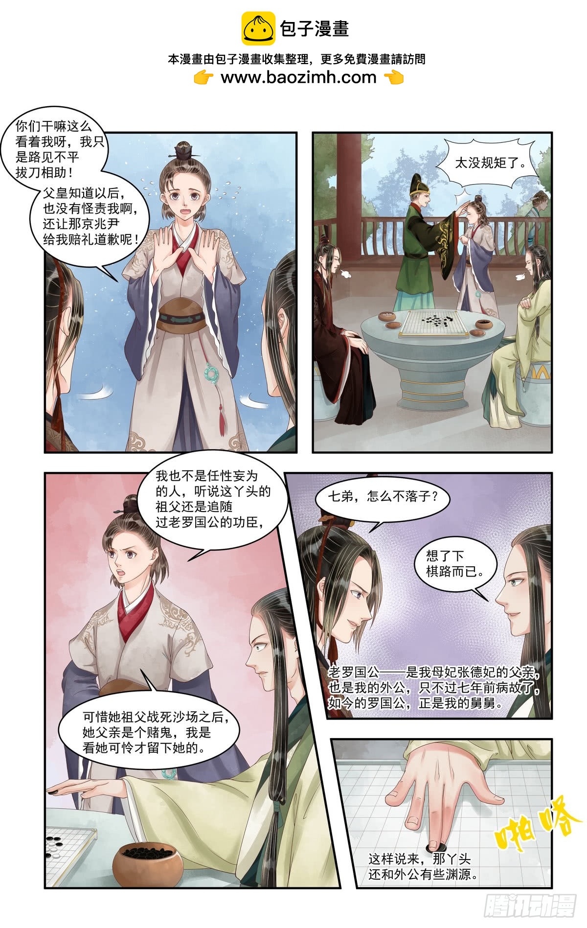 第 4 页