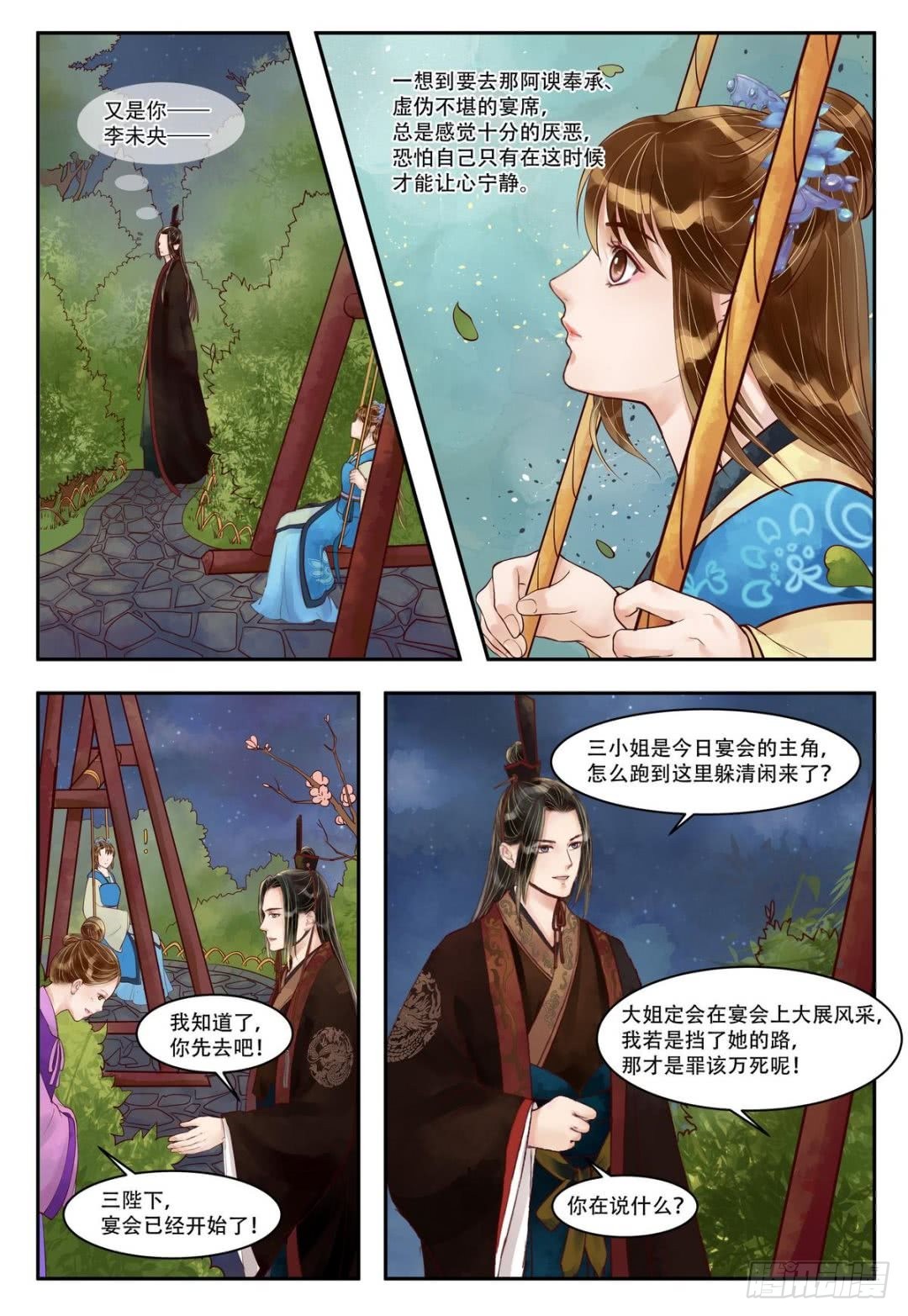 第 4 页