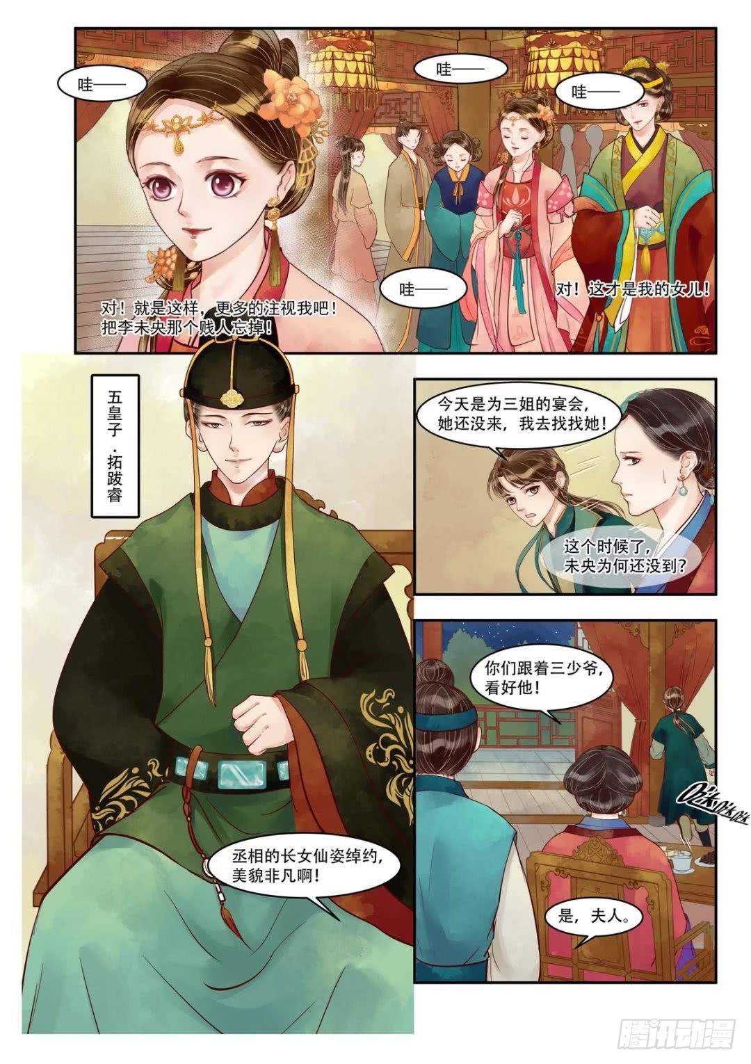 第 3 页