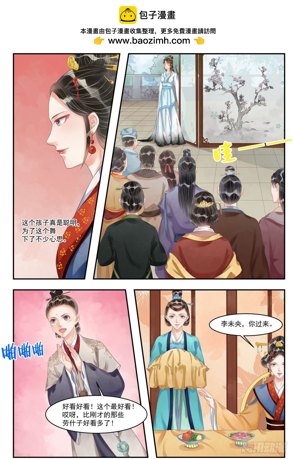 第 3 页