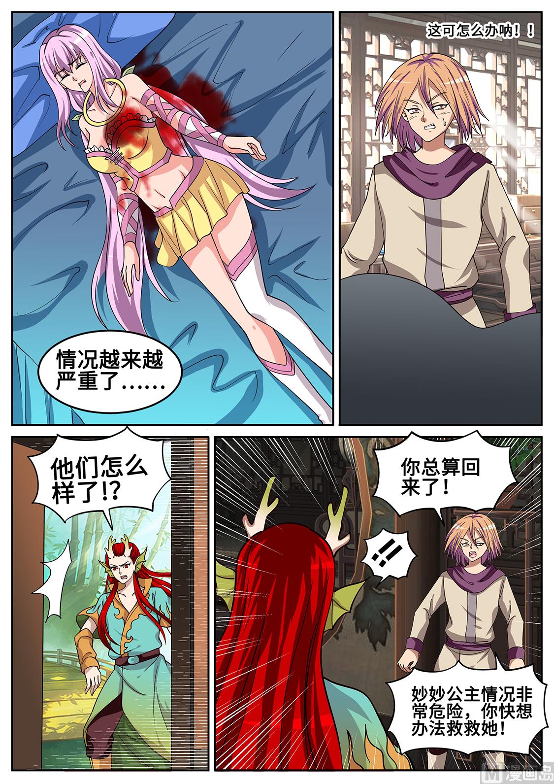 第 4 页