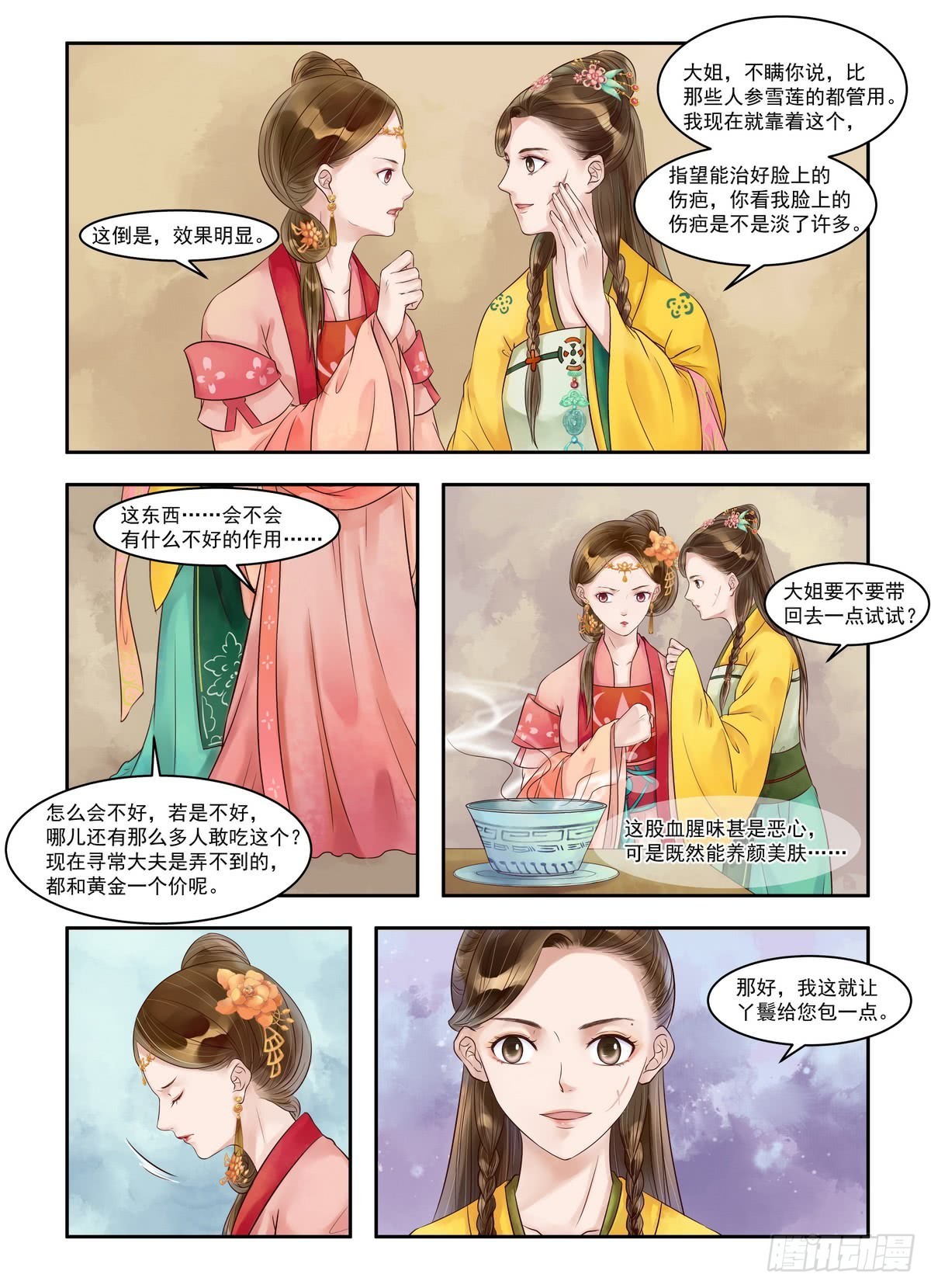 第 4 页