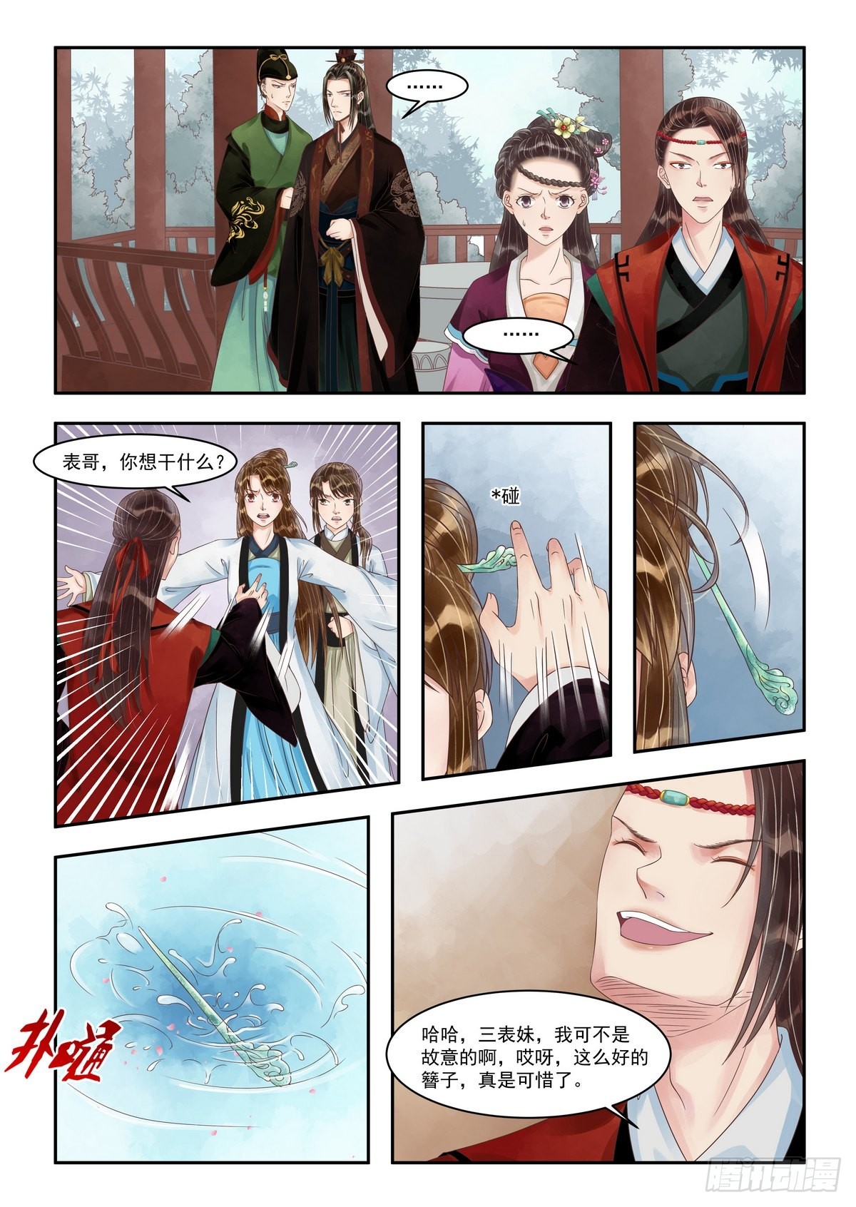 第 3 页