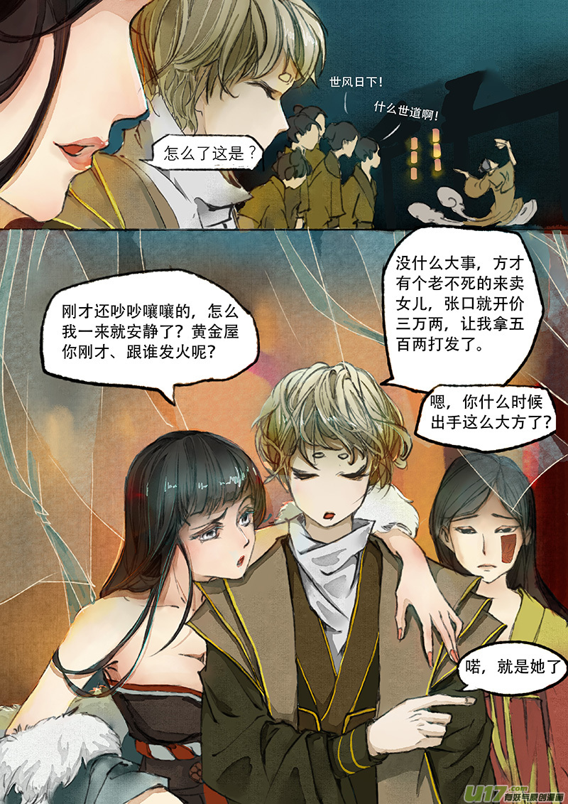 第 15 页