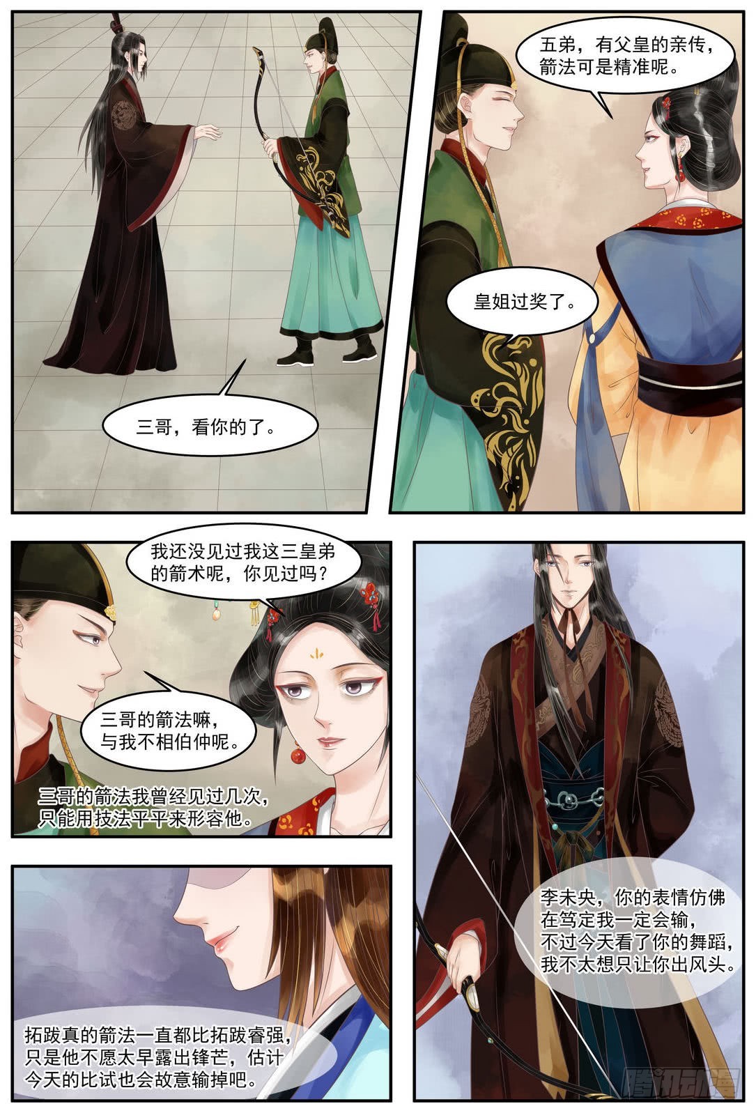 第 3 页