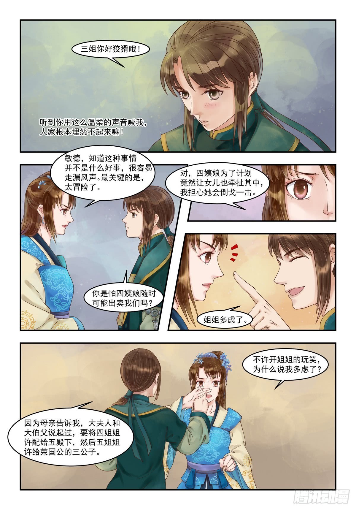 第 4 页