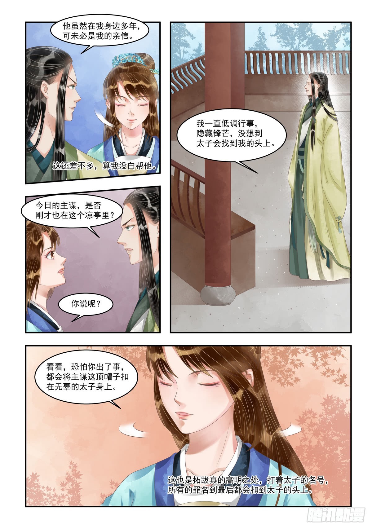 第 4 页