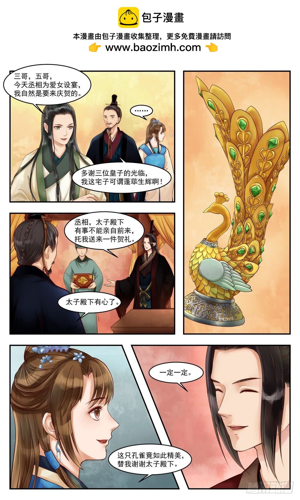 第 3 页