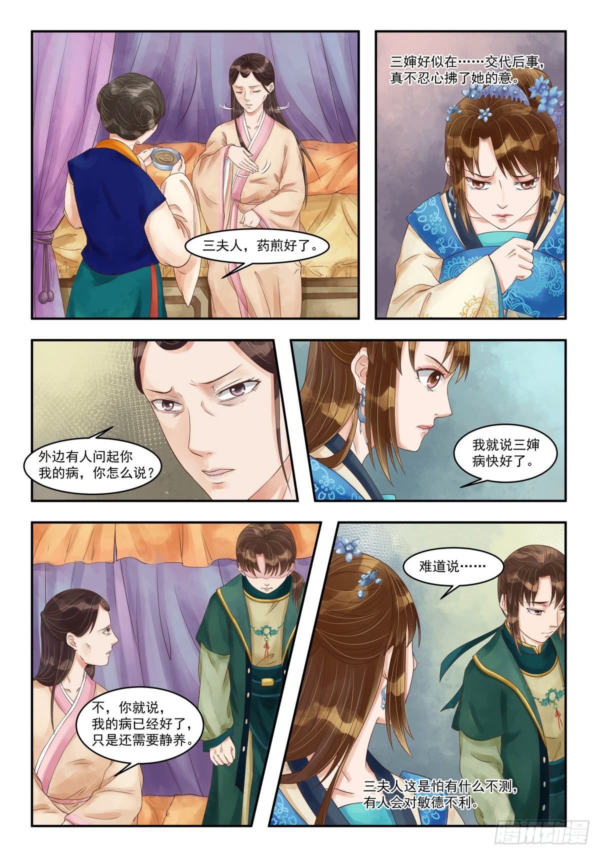第 4 页