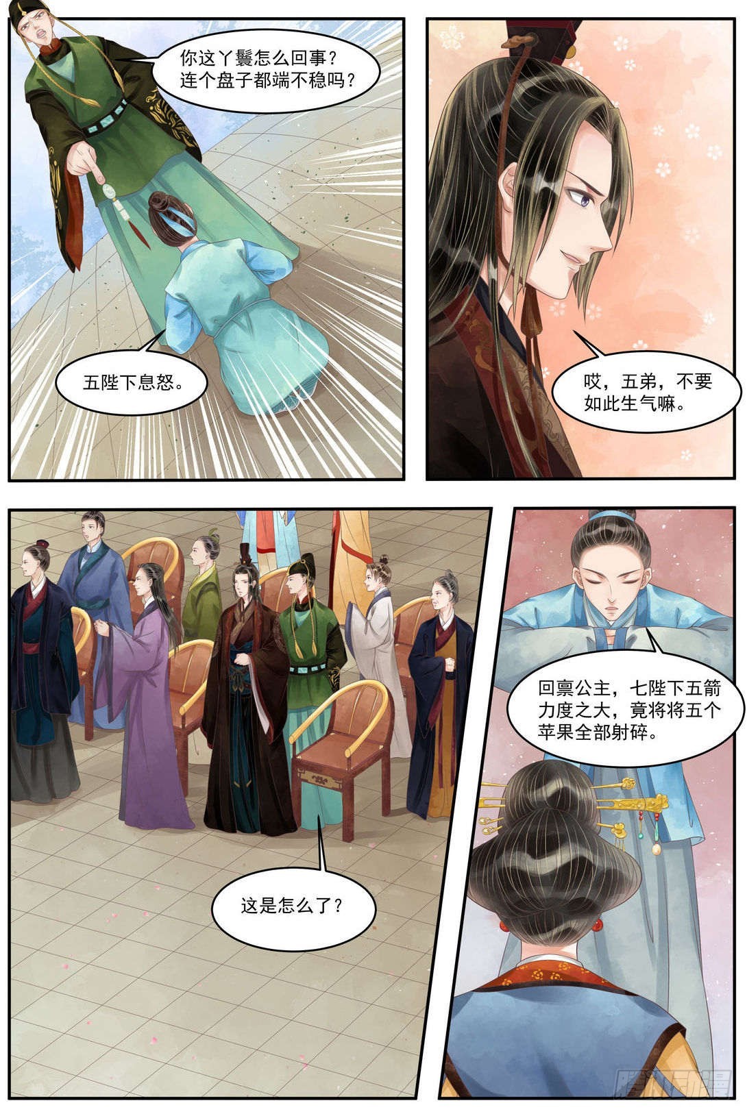 第 4 页