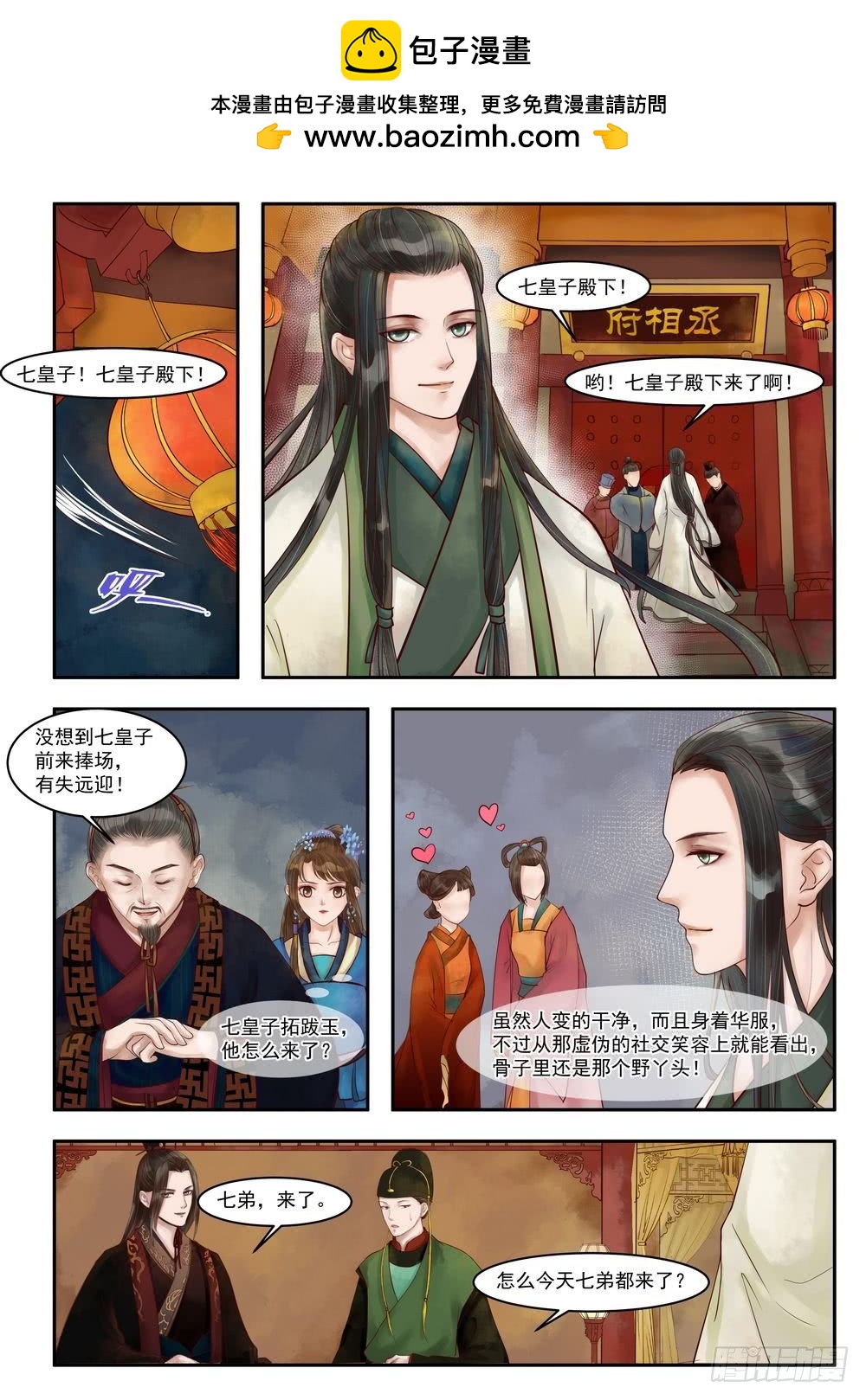 第 2 页