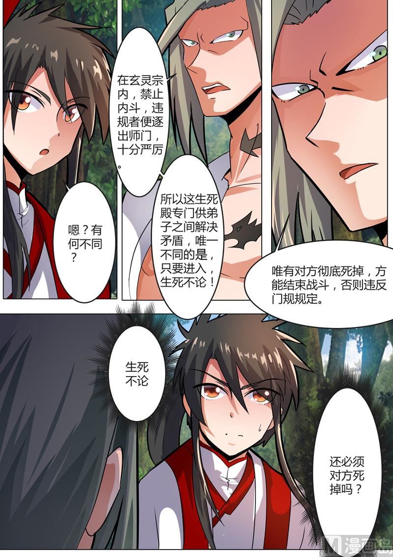 第 4 页