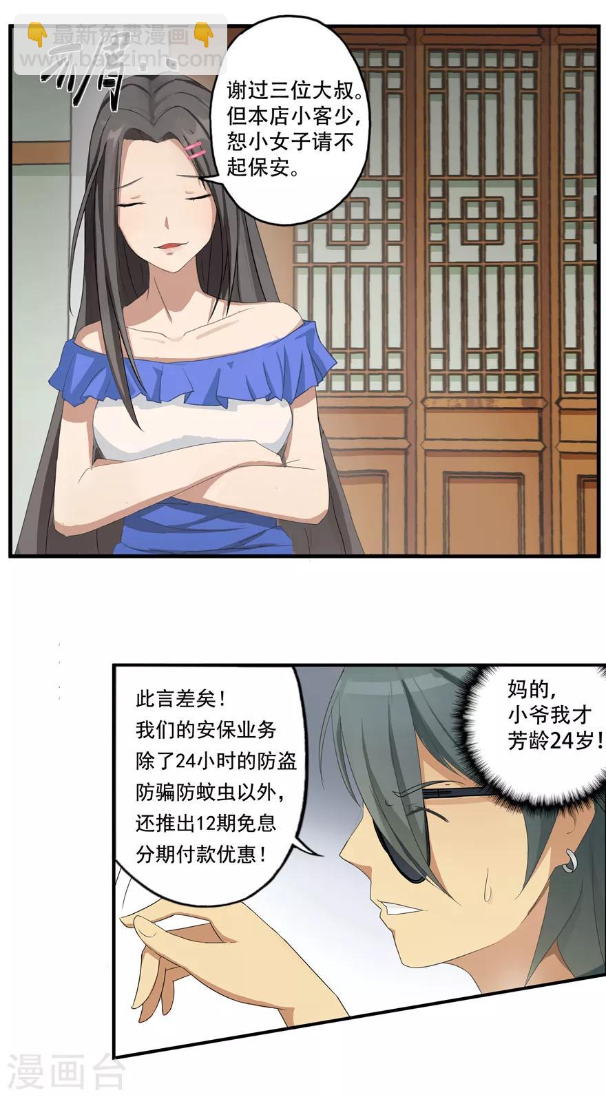 第 10 页