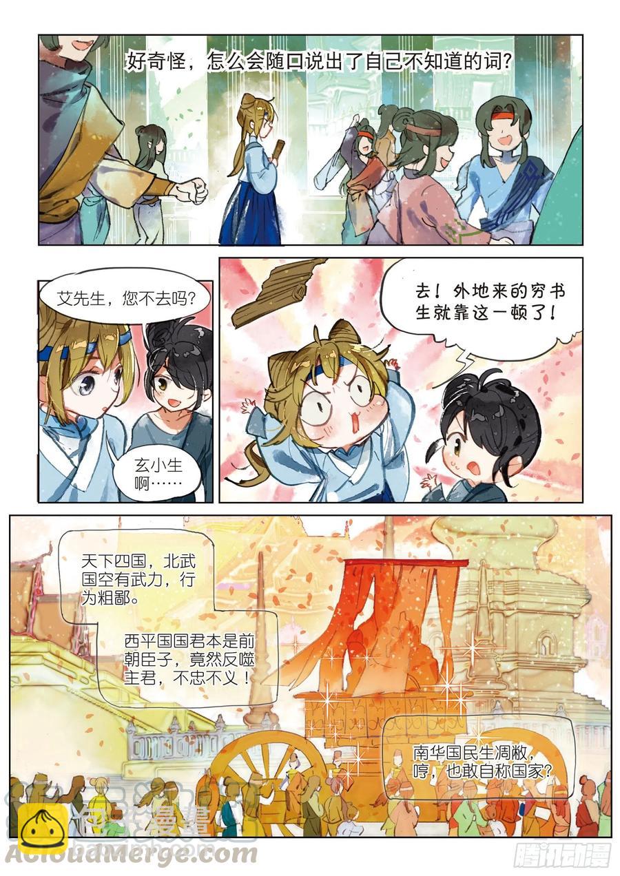 第 3 页